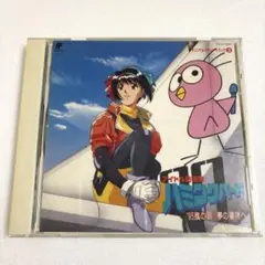 「アイドル防衛隊ハミングバード」'95風の唄&夢の場所へ～オリジナル・サウンド…