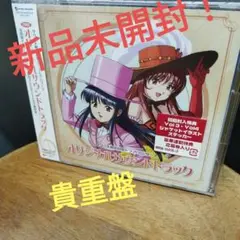 「サクラ大戦」第四期ドラマCDシリーズ オリジナルサウンドトラック