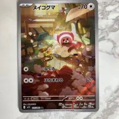 ヌイコグマ ポケモンカード 70HP