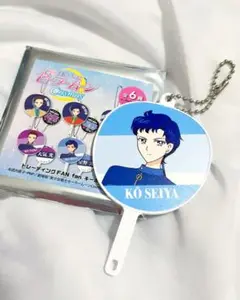 星野光　セーラームーン　トレーディング　fan fan キーホルダー　制服ver