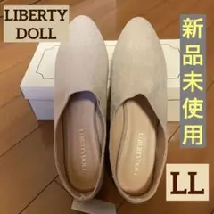 【新品未使用】リバティードール　スリッポンバブーシュ　スリッポン　ベージュ　LL
