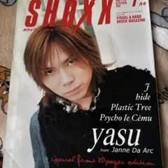 SHOXX2003年1月 yasu Janne Da Arc