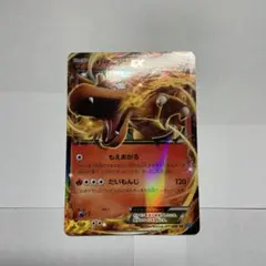 希少 リザードンEX 夏休みプレゼントキャンペーン XYプロモ 075/XY-P 希少 リザードンEX 夏休みプレゼントキャンペーン XYプロモ 075