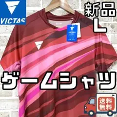 【24時間以内/匿名配】新品 ヴィクタス メンズ ゲームシャツ ユニフォーム L