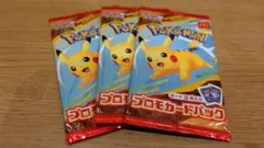 ポケモンカードパック 3パックセット