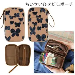 新品　ちいさいひきだしポーチ　ミナペルホネン　メモリア