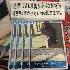 ドンキホーテロシナンテEB02-025