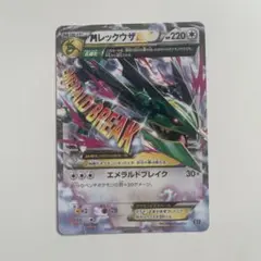セット　MレックウザEX 020/048 レックウザEX 019/048