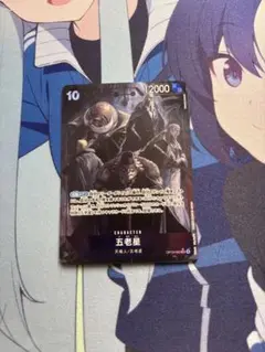 五老星　sr パラレル