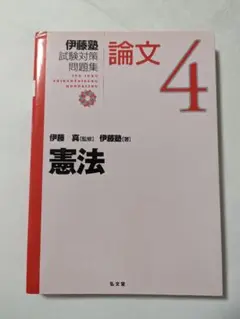 伊藤塾 シケタイセット 2025年最新】伊藤塾 シケタイの人気アイテム - メルカリ