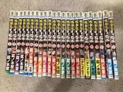 吸血鬼すぐ死ぬ⭐︎コミック⭐︎1〜23巻セット