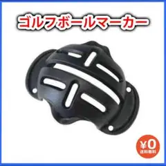ゴルフボールマーカー 黒 ライン パター 練習 ガイド