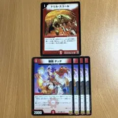 01679 ドリルスコール　爆鏡チッタ