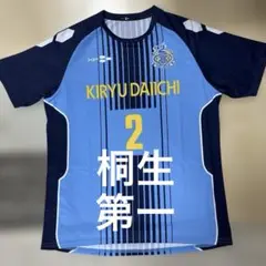 支給品 桐生第一高校 ユニフォーム