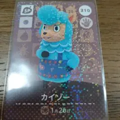 あつまれどうぶつの森　amiiboカード　カイゾー