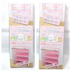 すみっコぐらし しろくまのふるさと4段収納棚 カバー付き　２個セット
