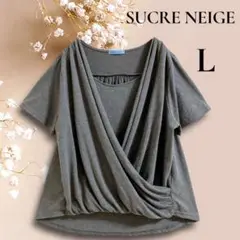 SUCRE NEIGE シュクレネージュ　Tシャツ　グレー　L カシュクール