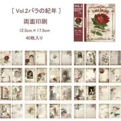 40枚 両面印刷 コラージュ 素材 デザインペーパー レトロ アンティーク
