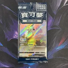 早期購入特典　アルセウスV 海外版　台湾 ポケカ　未開封