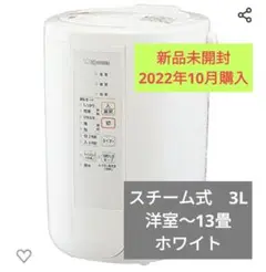 象印 加湿器 EE-RR50 3L スチーム式