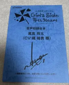ときめきメモリアル ときメモGS 設楽聖司 ぱしゃこれ - メルカリ