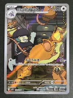 psa10 ロケット団のラッタar - メルカリ