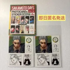 SAKAMOTO DAYS フォトカード&ステッカーコレクション 第1弾 坂本