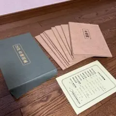 江戸古地図集(10図のうち8図)