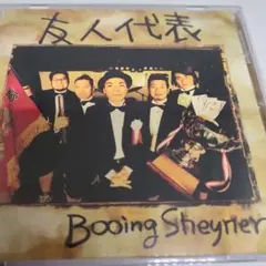 Booing Sheyner 友人代表