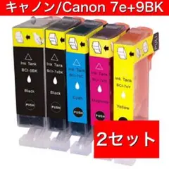 キャノン Canon BCI-7e+BCI-9BK【互換】インク 5色2セット