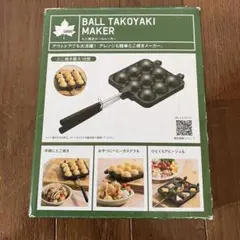 【新品未使用】ロゴス　たこ焼きボールメーカー　たこ焼き器