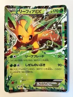 バトル強化セット　リーフィアEX プロモ サンダースEX リーフィアEX バトル強化セット プロモ 192/xy-p