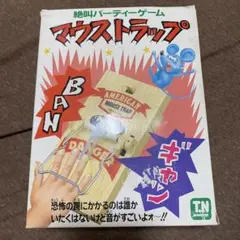 野村トーイ 絶叫パーティゲーム マウストラップ ねずみ捕り ゲーム おもちゃ