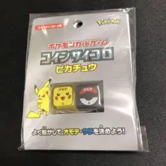 【ポケモンカード】オモテ ウラ　コインサイコロ　新品未開封