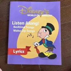 DWE listen along