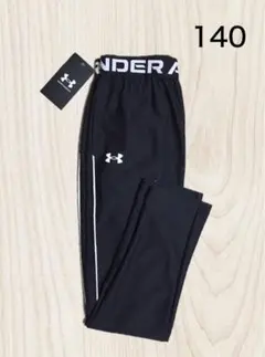 UA（140）ロングパンツ