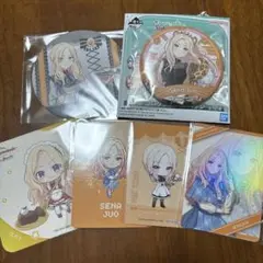 星南 まとめ売り