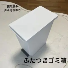 20L ふた付きごみ箱
