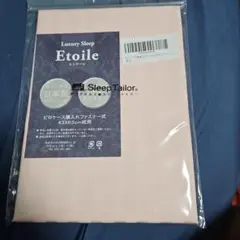 Etoile日本製枕カバ43×63cm 綿100%ベビーピンク