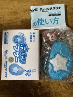 新品防犯ブザー 進研ゼミコラショのお守りブザーキーホルダー 水色