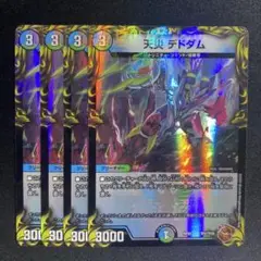 天災デドダム　銅トレジャー　4枚