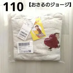 ⑪新品☆ プティマイン 110 おさるのジョージ 長袖 ハート トップス 秋