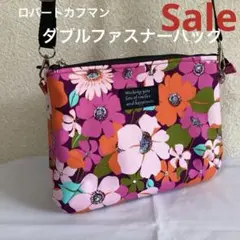 Sale ❗️ロバートカフマン　ダブルファスナーバッグ　No.2