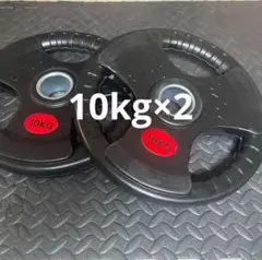 ■ラスト1点■ラバー バーベルプレート計20kgセット(10kg×2枚) 50m
