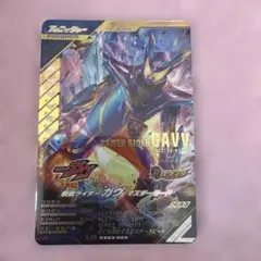 ガンバレジェンズ LR ガヴ マスターモード