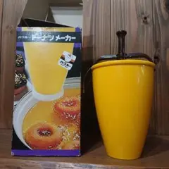 昭和レトロ クッキング バウルー フレンチドーナツ