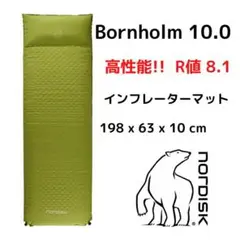 ノルディスク Bornholm 10.0 インフレータブルマット ボーンホルム