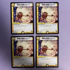 A8857 新生の精霊アルシア4枚
