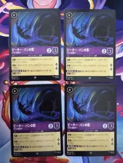 【ロルカナ】【ピーター・パンの影　ひらり逃走中】【通常4枚】
