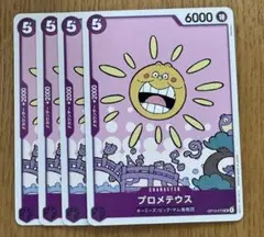 ワンピースカード　受け継がれる意志　プロメテウス　UC 4枚セット